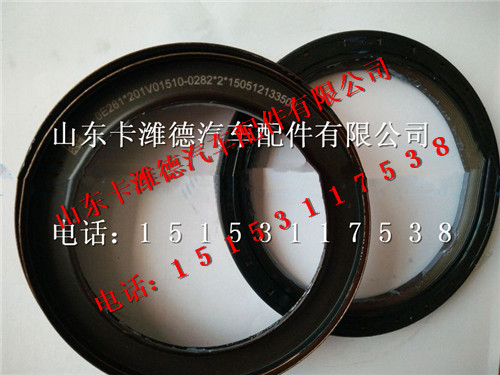 201V01510-0283,中国重汽曼MC11曲轴油封,山东卡潍德汽车配件有限公司