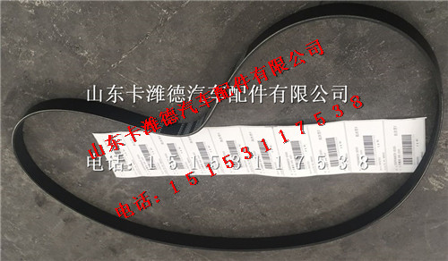 200V96820-0345,重汽曼MC11发动机多楔带,山东卡潍德汽车配件有限公司