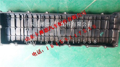 201V03401-6024,重汽曼MC11发动机气缸盖罩,山东卡潍德汽车配件有限公司