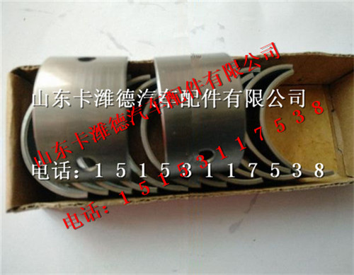 200V04410-0177,重汽曼MC11发动机凸轮轴轴瓦,山东卡潍德汽车配件有限公司