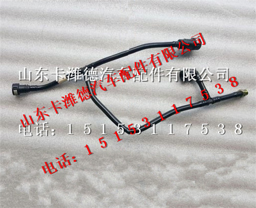 200V12305-5300,重汽曼MC11回油管,山东卡潍德汽车配件有限公司