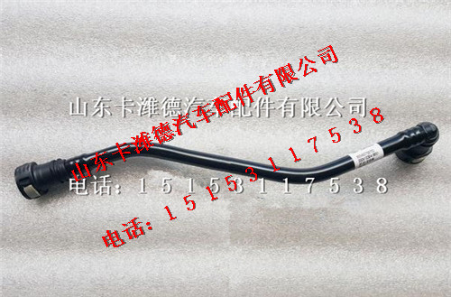 200V12304-5851,重汽曼MC11燃油管,山东卡潍德汽车配件有限公司