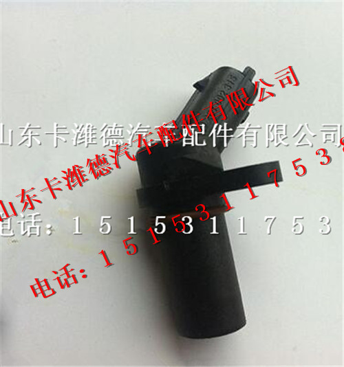 200V27120-7038,重汽曼发动机转速传感器,山东卡潍德汽车配件有限公司