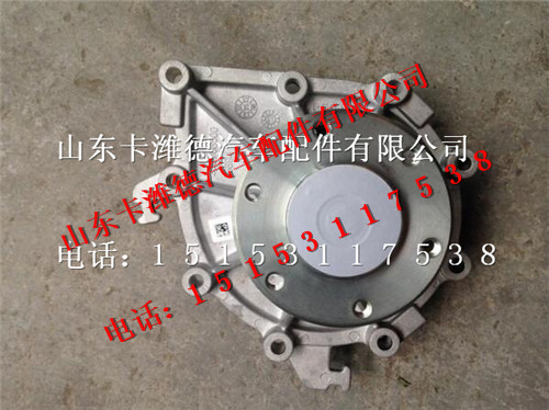 200V06500-6694,重汽曼发动机MC07水泵,山东卡潍德汽车配件有限公司
