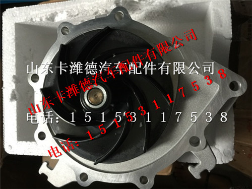200V06500-6694,重汽曼发动机MC11水泵总成,山东卡潍德汽车配件有限公司