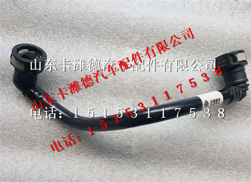 200v12304-5850,重汽曼MC11燃油管,山东卡潍德汽车配件有限公司