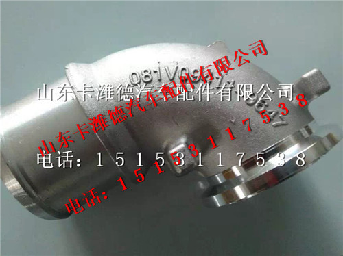 081V09411-0647,重汽曼发动机MC07增压进气弯管,山东卡潍德汽车配件有限公司