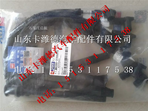 MKC00-3705070,玉柴LNG天然气发动机高压导线,山东卡潍德汽车配件有限公司