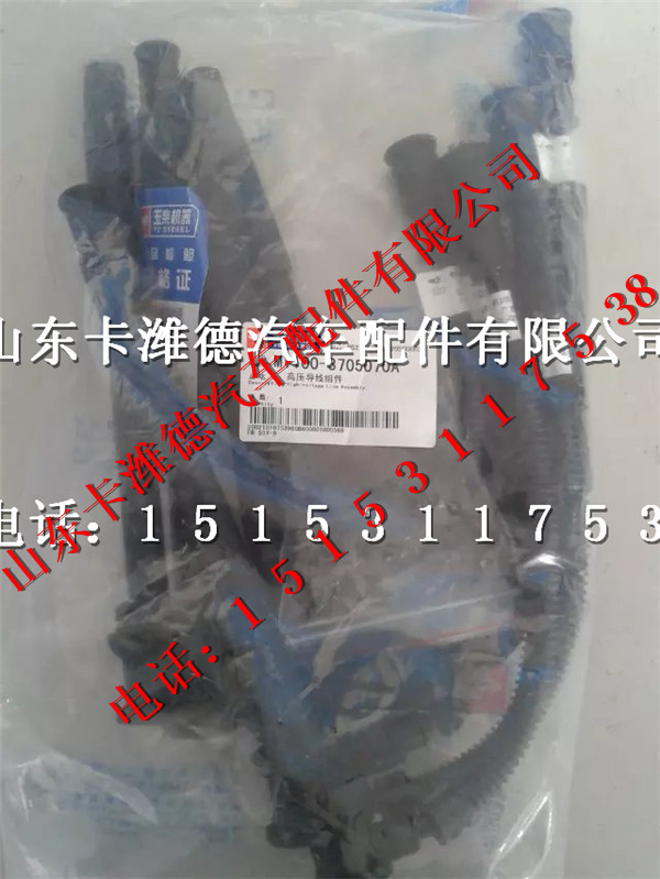 MY100-3705070A,玉柴天然气发动机高压导线,山东卡潍德汽车配件有限公司