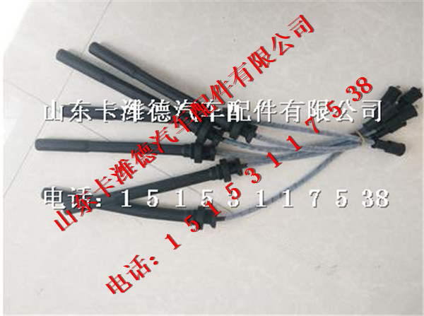 MYB00-3705070,玉柴天然气发动机高压导线,山东卡潍德汽车配件有限公司