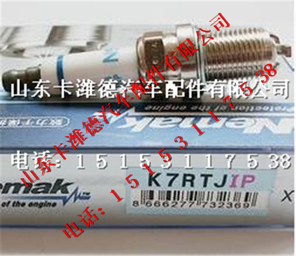 K7RTJIP-N,康明斯天然气发动机火花塞,山东卡潍德汽车配件有限公司