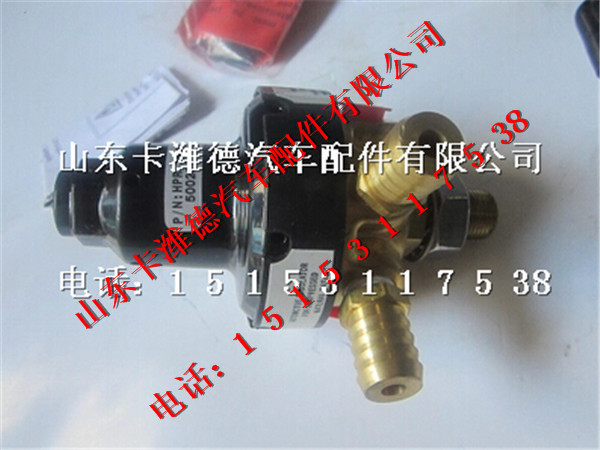 HPR-3600,36.2D-0101南充发动机高压减压器,山东卡潍德汽车配件有限公司