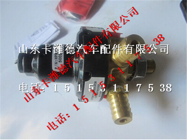 HPR-3600,36.2D-0101南充天然气发动机高压减压器,山东卡潍德汽车配件有限公司
