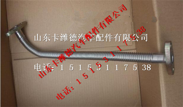 ,南充天然气发动机NQ150增压器回油管,山东卡潍德汽车配件有限公司