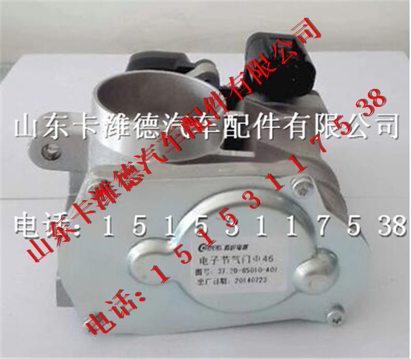 37.2D-65010-A01,南充天然气发动机电子节气门,山东卡潍德汽车配件有限公司