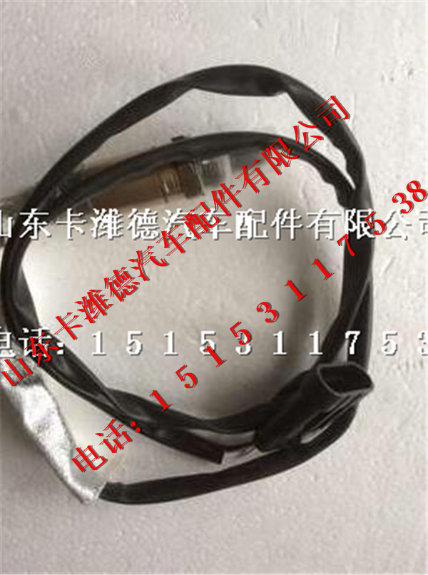 36.2D-02016,南充天然气发动机氧传感器,山东卡潍德汽车配件有限公司