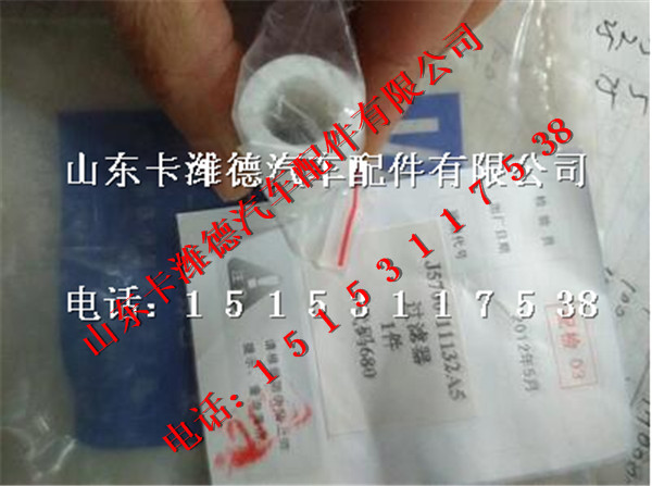 J5700-11132A5,玉柴燃气发动机高压减压器滤芯,山东卡潍德汽车配件有限公司