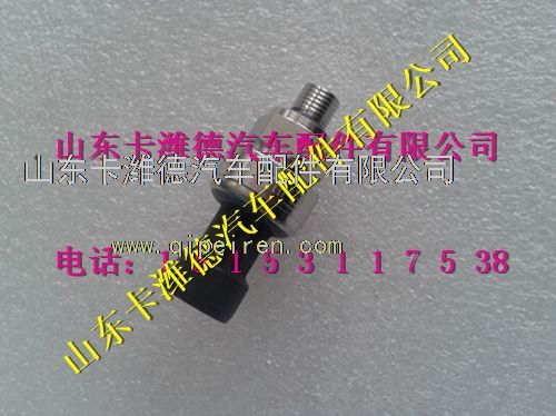 ,天然气发动机压力传感器潍柴LNG,山东卡潍德汽车配件有限公司