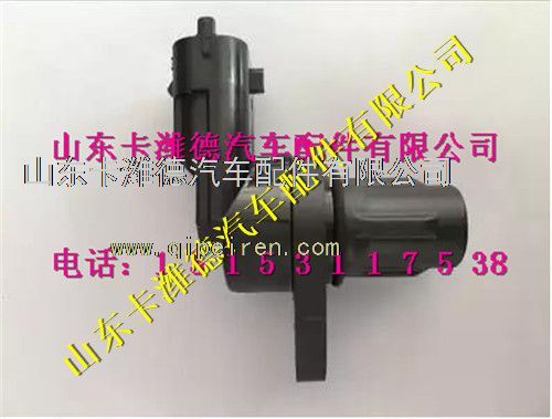281002667,潍柴博世BOSCH凸轮轴转速传感器,山东卡潍德汽车配件有限公司