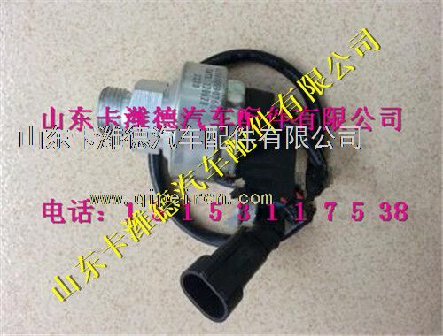 61260009076,潍柴动力WP10发动机机油压力传感器,山东卡潍德汽车配件有限公司