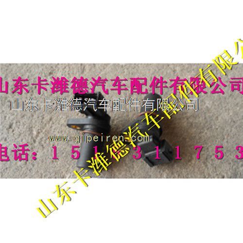 410800190039,潍柴天然气相位传感器,山东卡潍德汽车配件有限公司