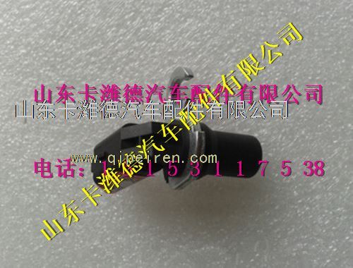 VG1557090013,重汽LNG豪沃天然气发动机曲轴位置传感器,山东卡潍德汽车配件有限公司