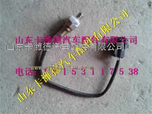 VG1540090052,重汽天然气配件氧传感器,山东卡潍德汽车配件有限公司