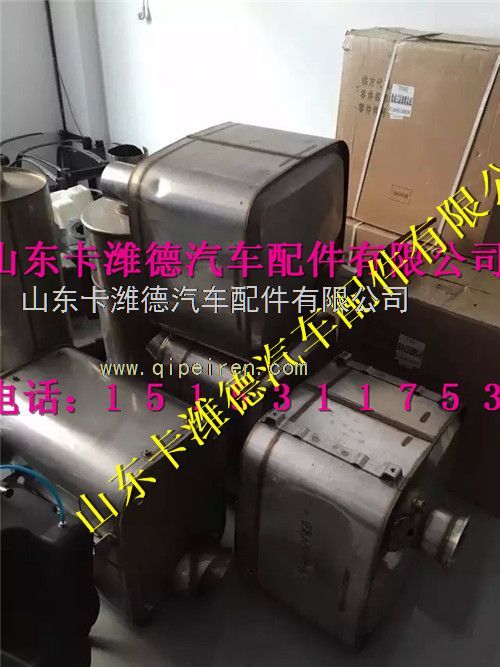 612640130213,潍柴SCR箱,山东卡潍德汽车配件有限公司