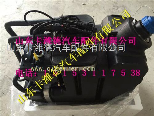 612640130628   612640130622,潍柴集成式尿素箱总成,山东卡潍德汽车配件有限公司