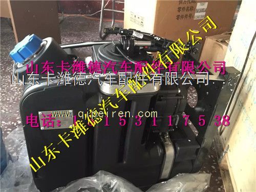 612640130247,潍柴尿素箱,山东卡潍德汽车配件有限公司