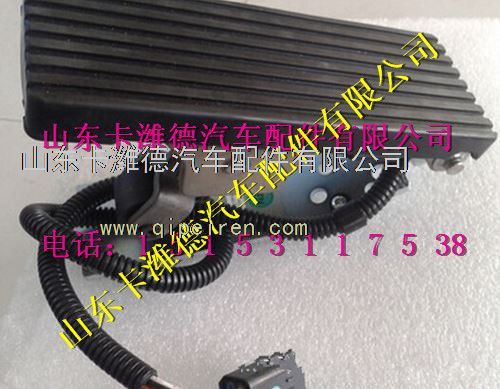 ,发动机电子油门踏板潍柴LNG天然气,山东卡潍德汽车配件有限公司