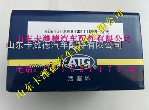,潍柴安庆活塞环0058WD615发动机,山东卡潍德汽车配件有限公司