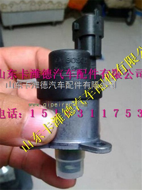 928400617,潍柴博士天然气发动机燃油计量单元电磁阀,山东卡潍德汽车配件有限公司