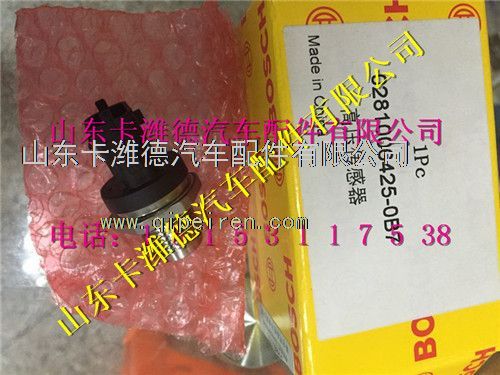 612600081585(0281006425),潍柴轨压传感,山东卡潍德汽车配件有限公司