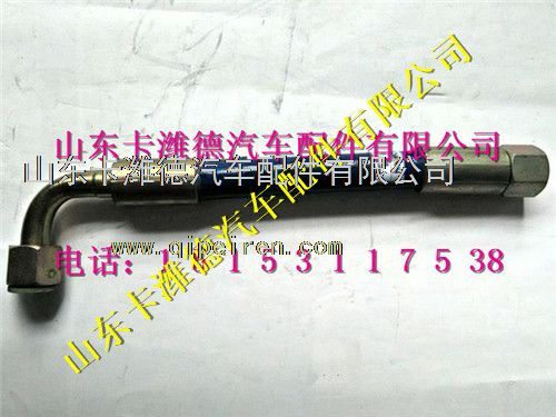 612600190464,潍柴天然气燃气管,山东卡潍德汽车配件有限公司