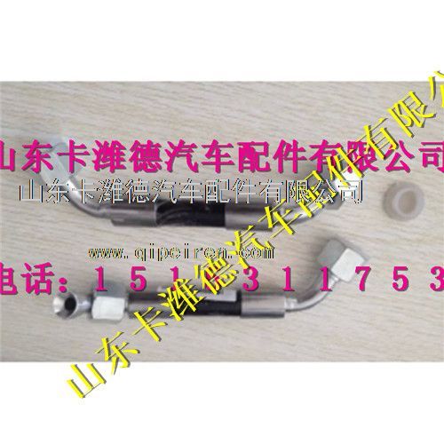 612600191149,潍柴天然气燃气管,山东卡潍德汽车配件有限公司