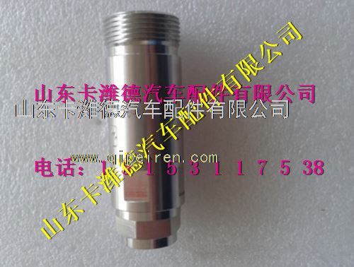 ,天然气发动机进液单向阀,山东卡潍德汽车配件有限公司