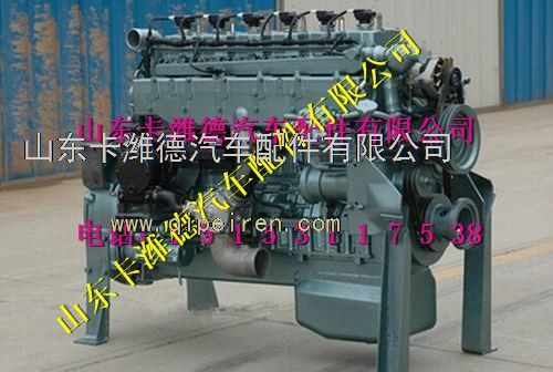 重汽WT615,天然气发动机总成,山东卡潍德汽车配件有限公司