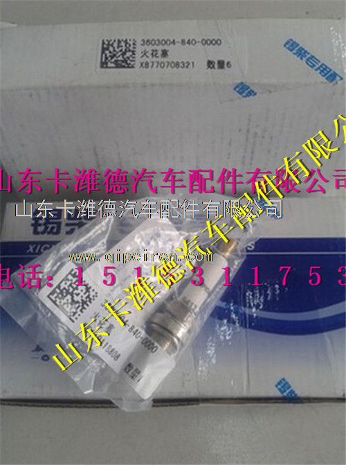 3603004-840-0000,重汽豪沃LNG天然气T10发动机点火线圈胶套,山东卡潍德汽车配件有限公司