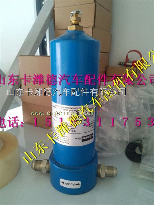 WG9716550107,重汽天然气发动机高压精过滤器,山东卡潍德汽车配件有限公司