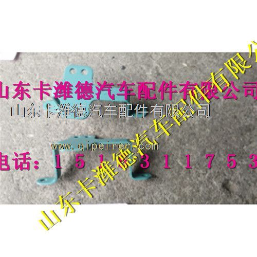 VG1238110028,重汽天然气防喘振阀支架,山东卡潍德汽车配件有限公司
