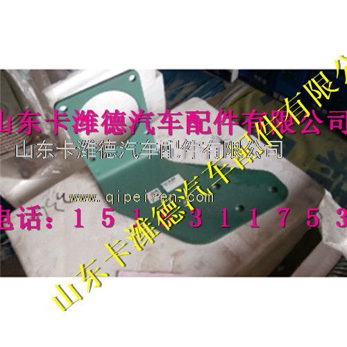 VG1238110001,重汽天然气混合器支架,山东卡潍德汽车配件有限公司