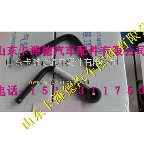 VG1238110042,重汽天然气增压器冷却水进水管,山东卡潍德汽车配件有限公司