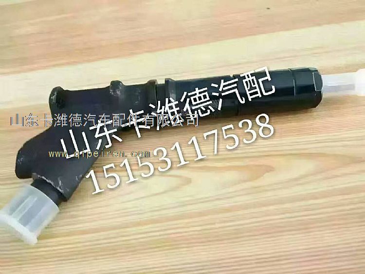 280158830,潍柴博士天然气发动机LNG喷嘴,山东卡潍德汽车配件有限公司