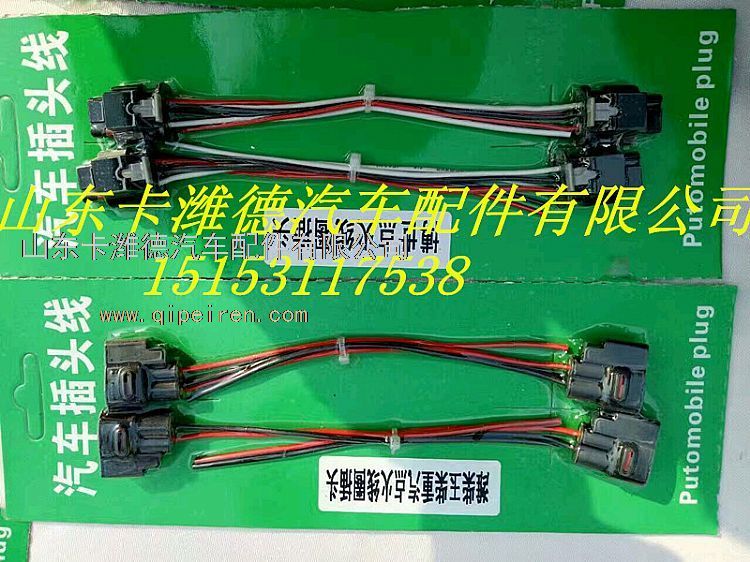 ,博士尿素泵插头,山东卡潍德汽车配件有限公司