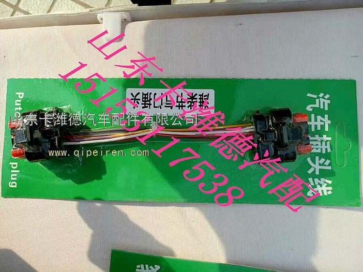 ,潍柴节气门插头,山东卡潍德汽车配件有限公司