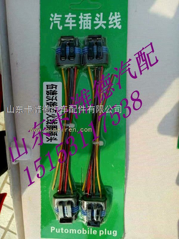 ,伍德沃德点火线圈插头,山东卡潍德汽车配件有限公司