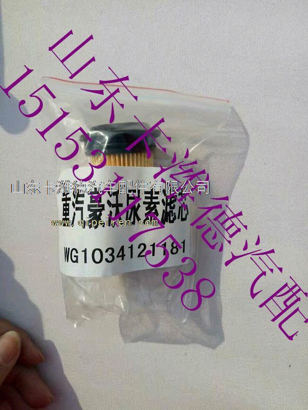 ,重汽豪沃尿素滤芯,山东卡潍德汽车配件有限公司