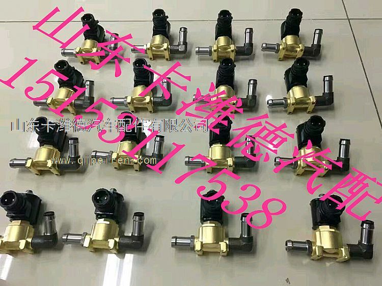 612640130512,潍柴国四尿素加热电磁阀,山东卡潍德汽车配件有限公司