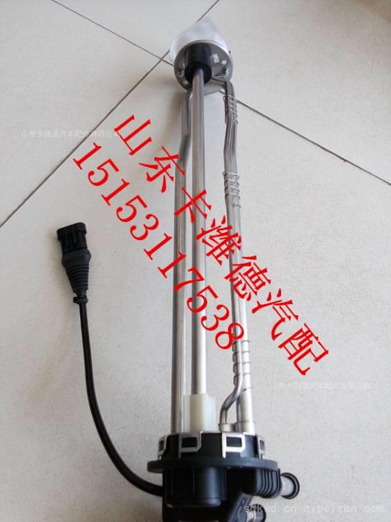 DTKS-471   JS50799,SCR尿素箱液位传感器玉柴,山东卡潍德汽车配件有限公司